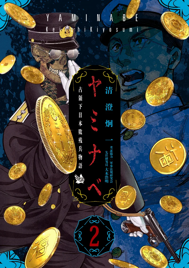 Volume 02