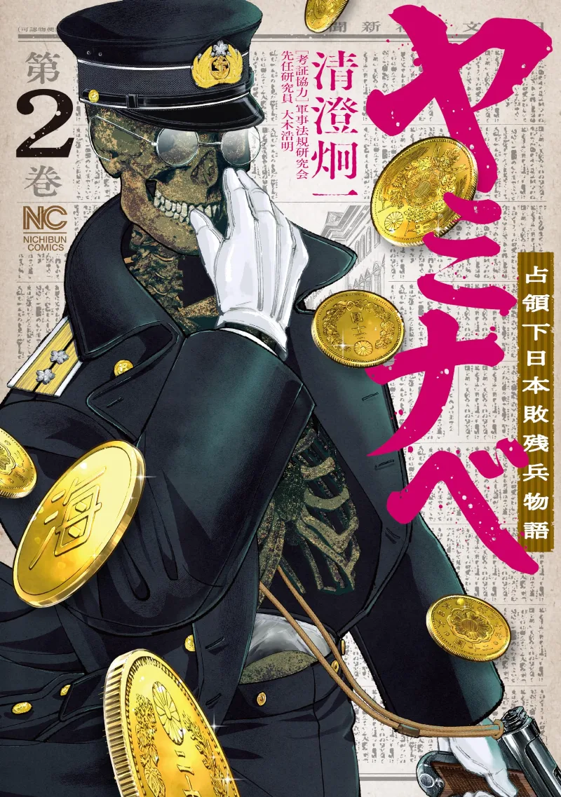 Volume 02.1