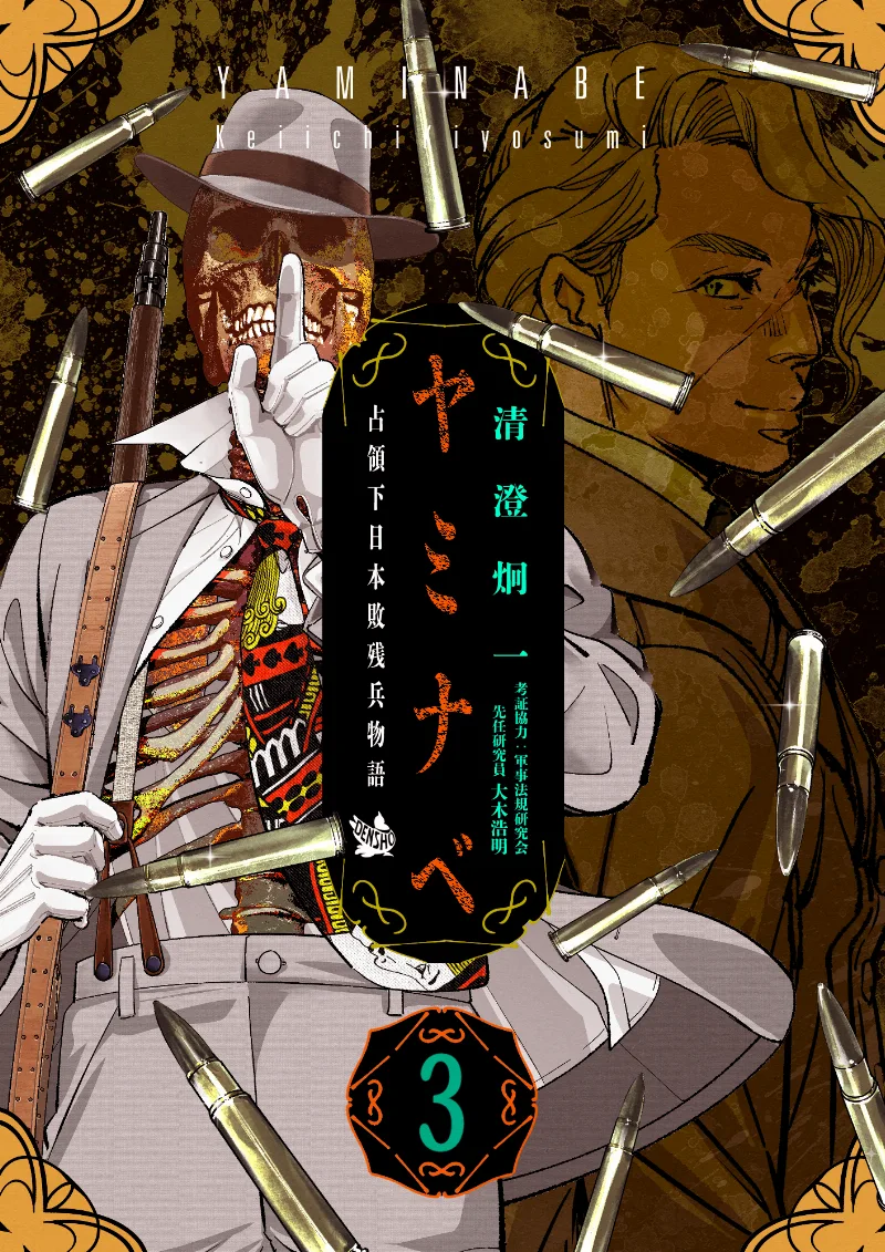 Volume 03