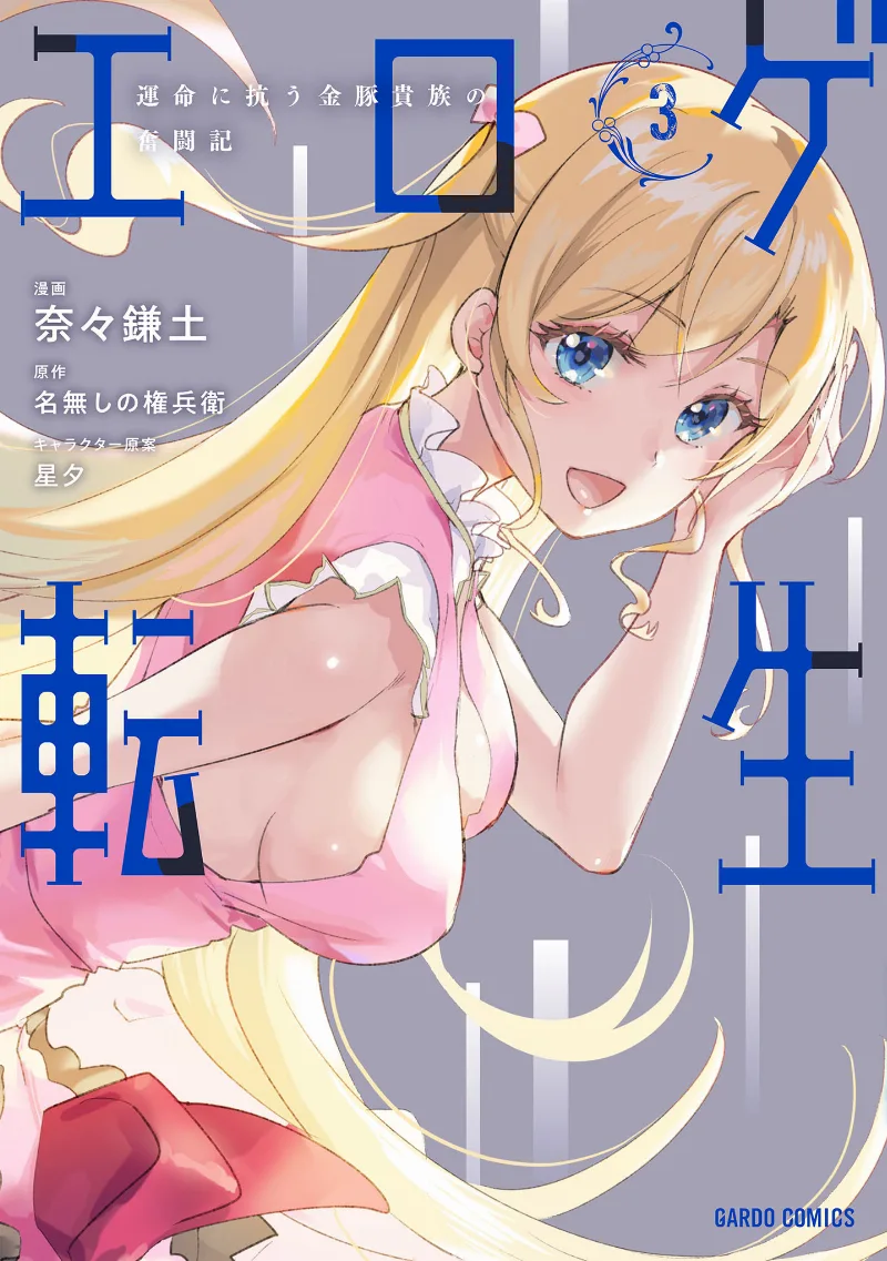 Volume 03