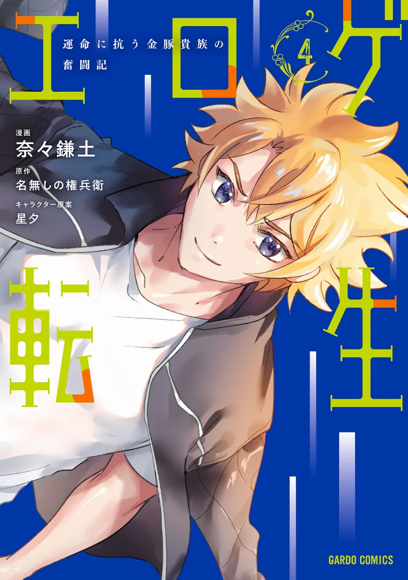 Volume 04