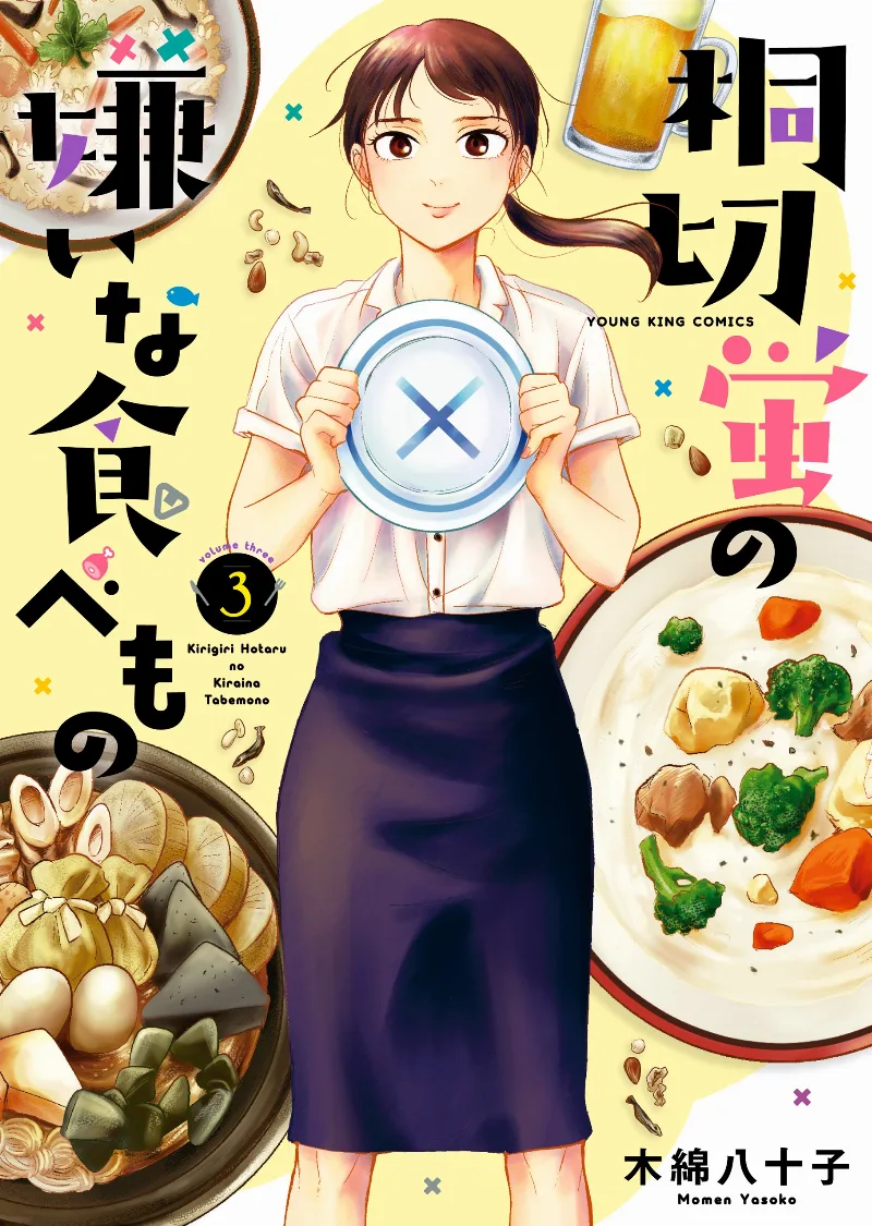 Volume 03