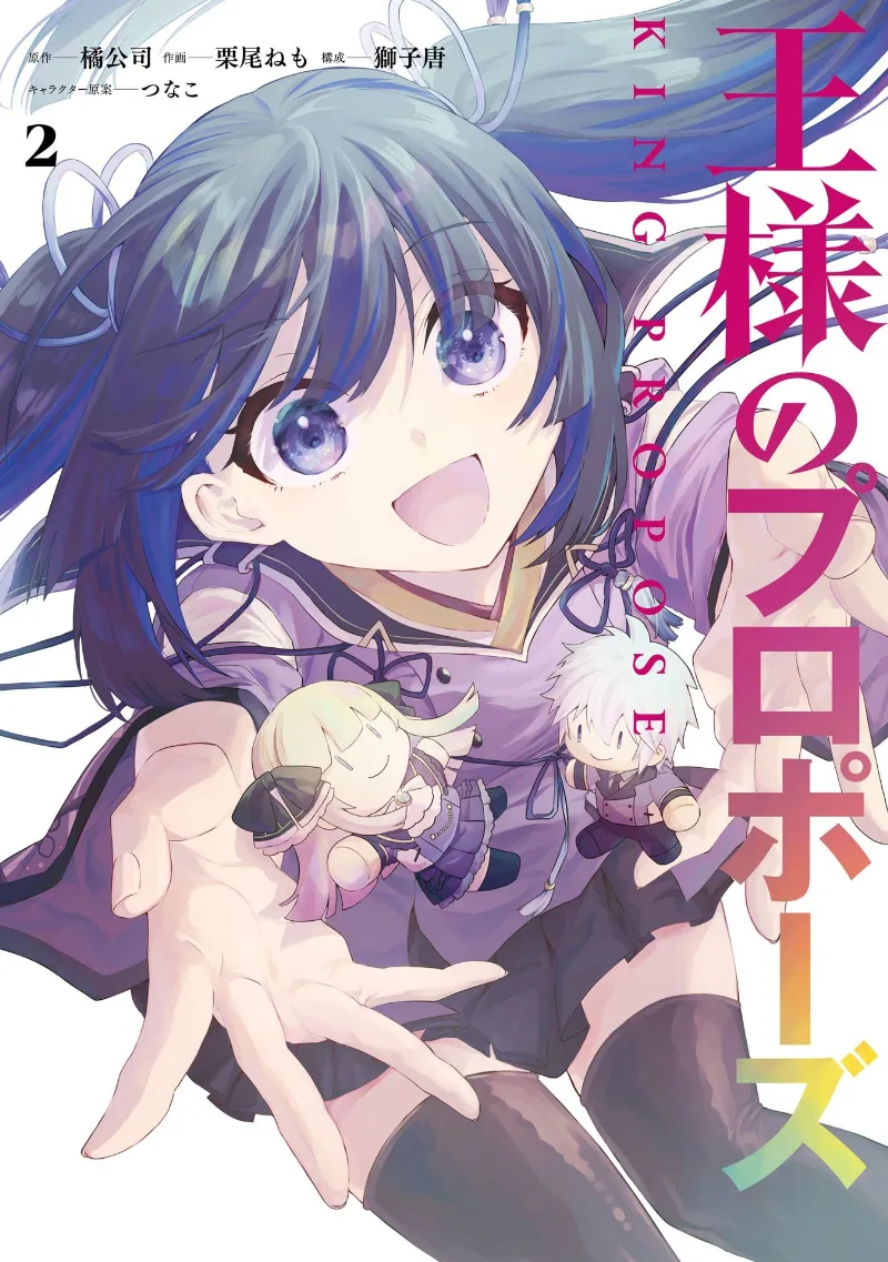 Volume 02