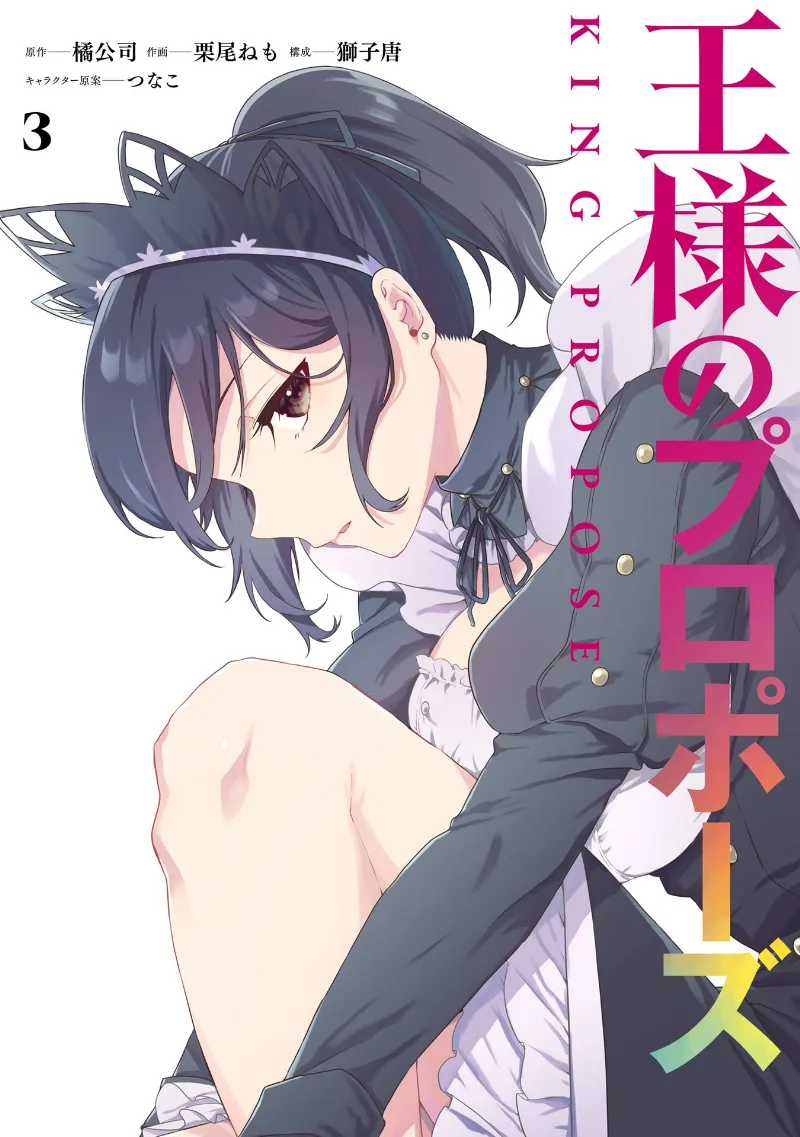 Volume 03