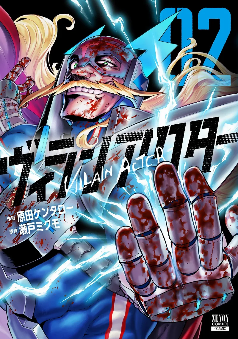 Volume 02