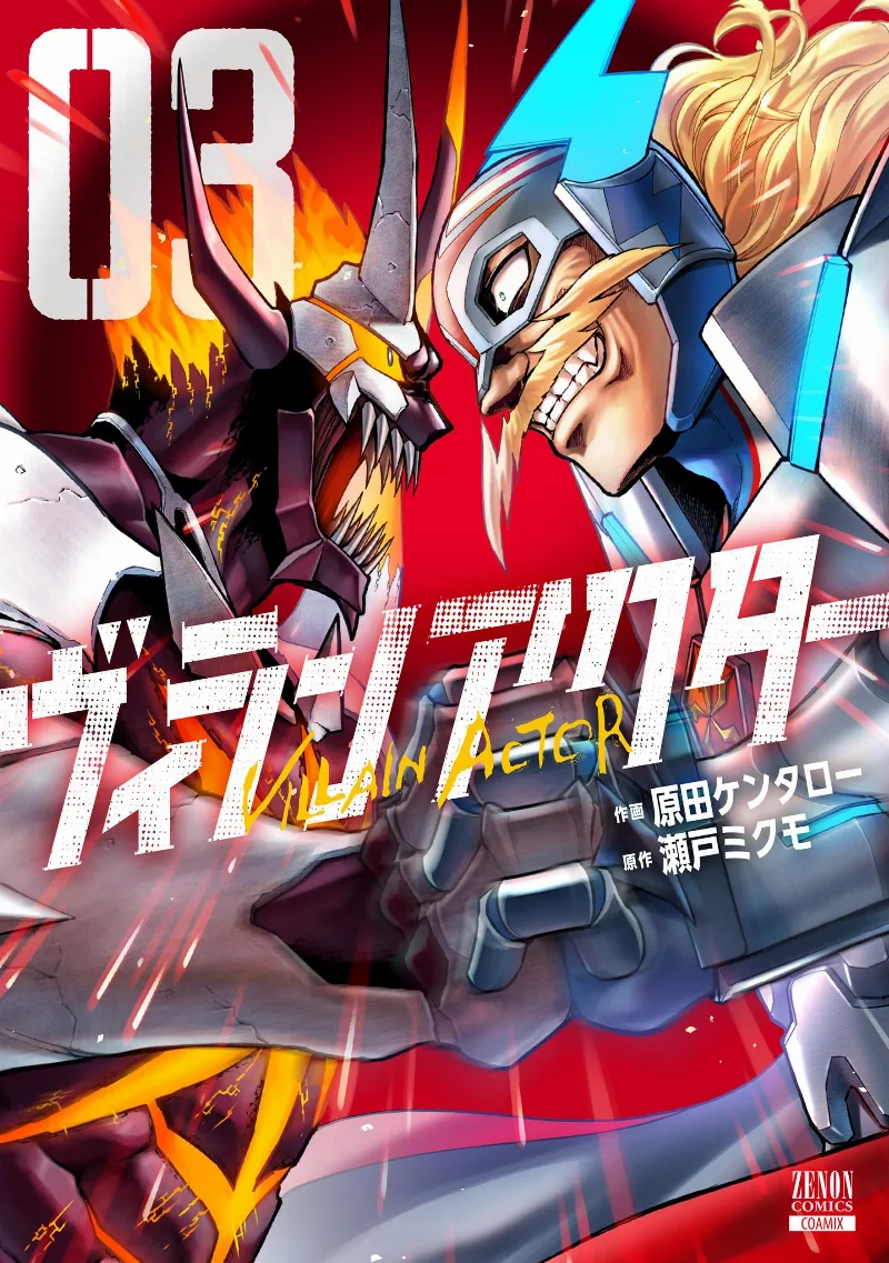 Volume 03