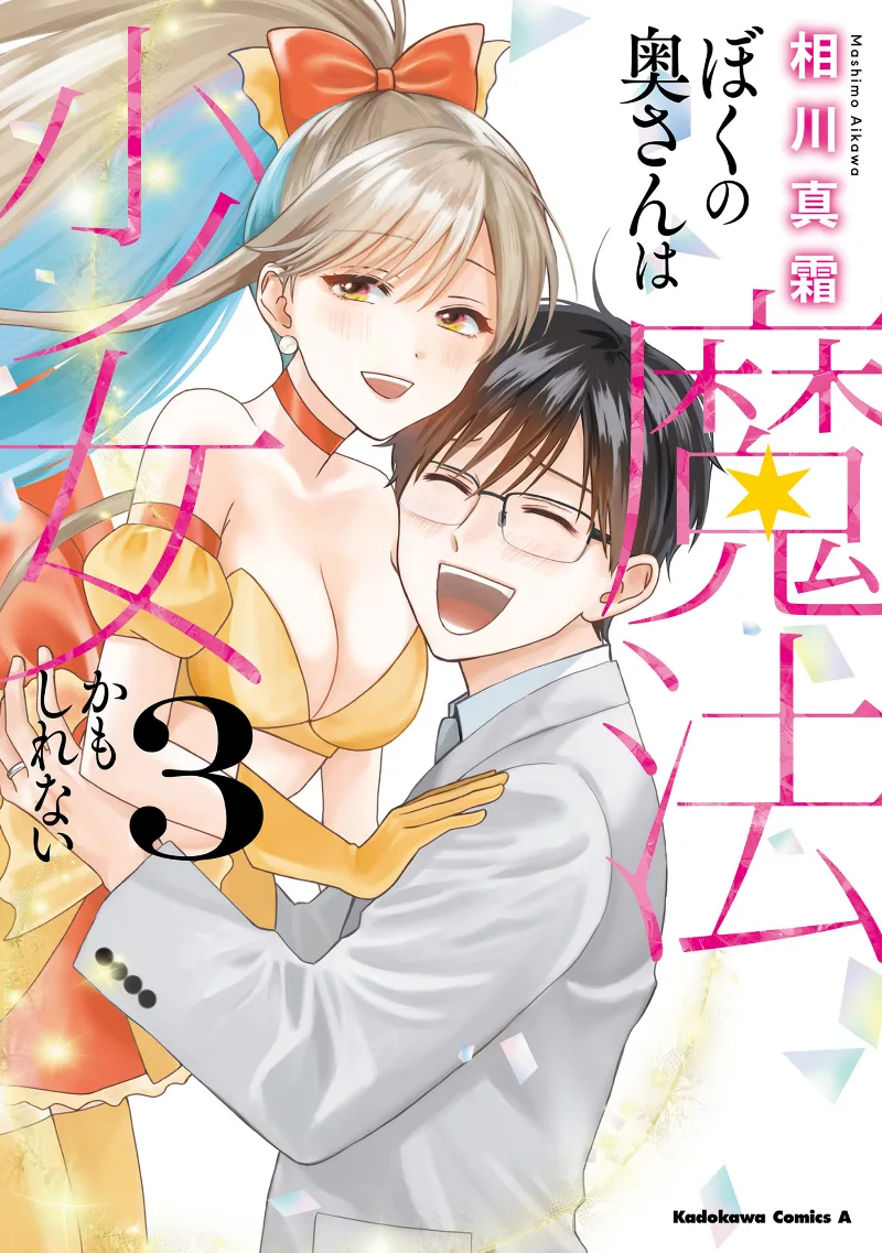 Volume 03