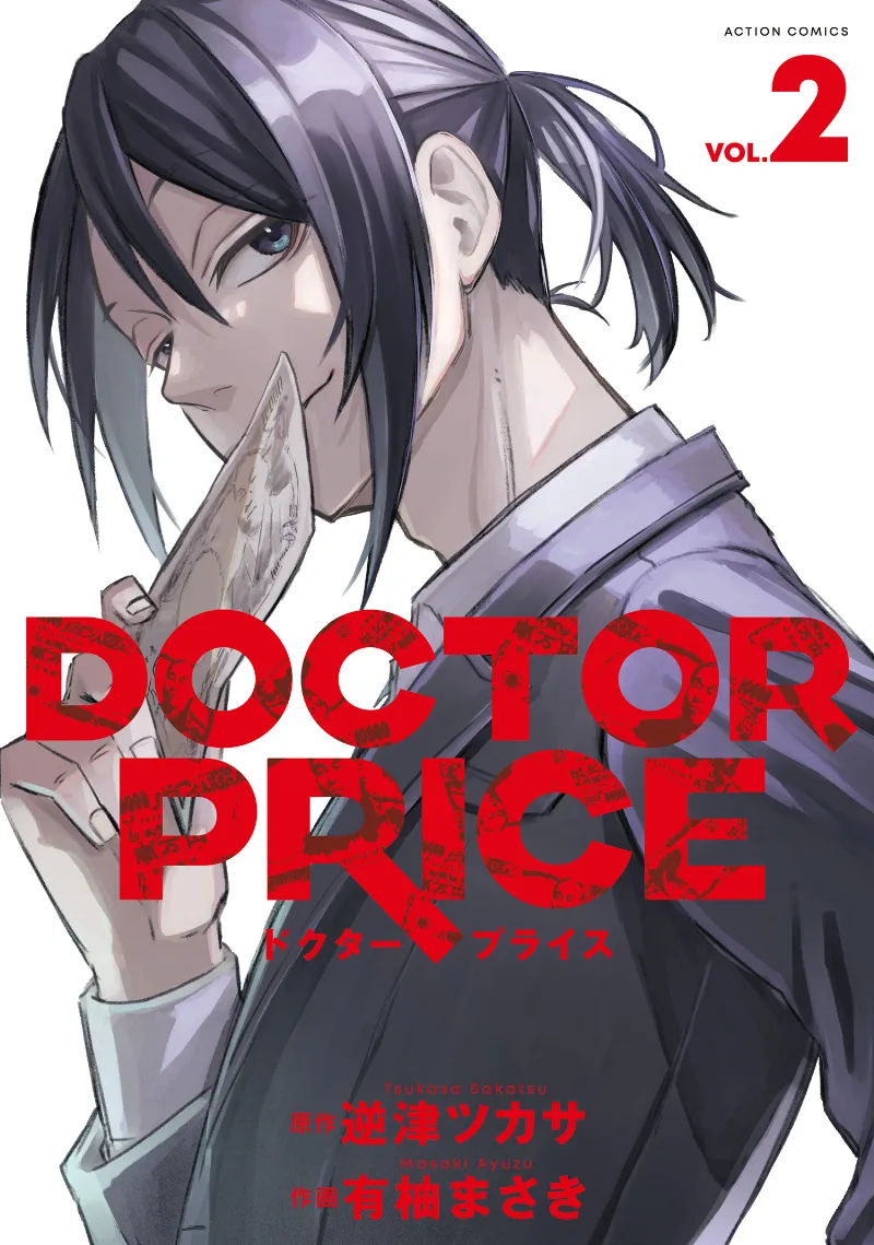 Volume 02