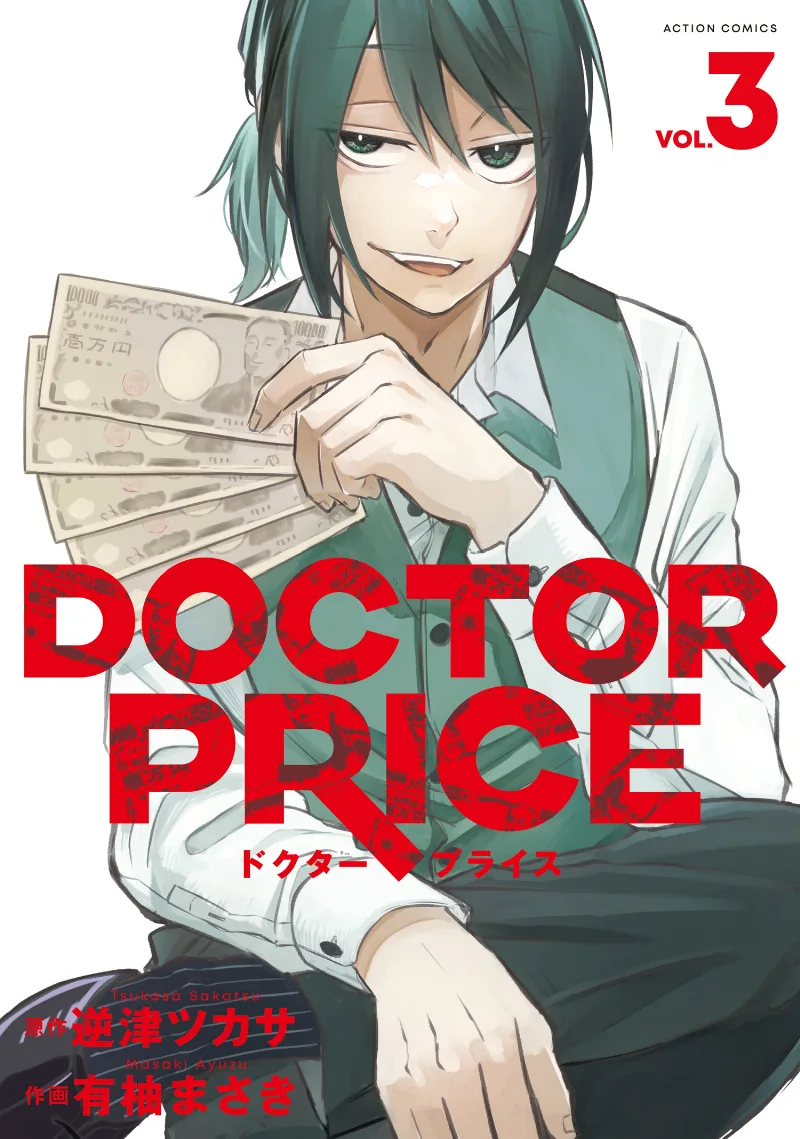 Volume 03