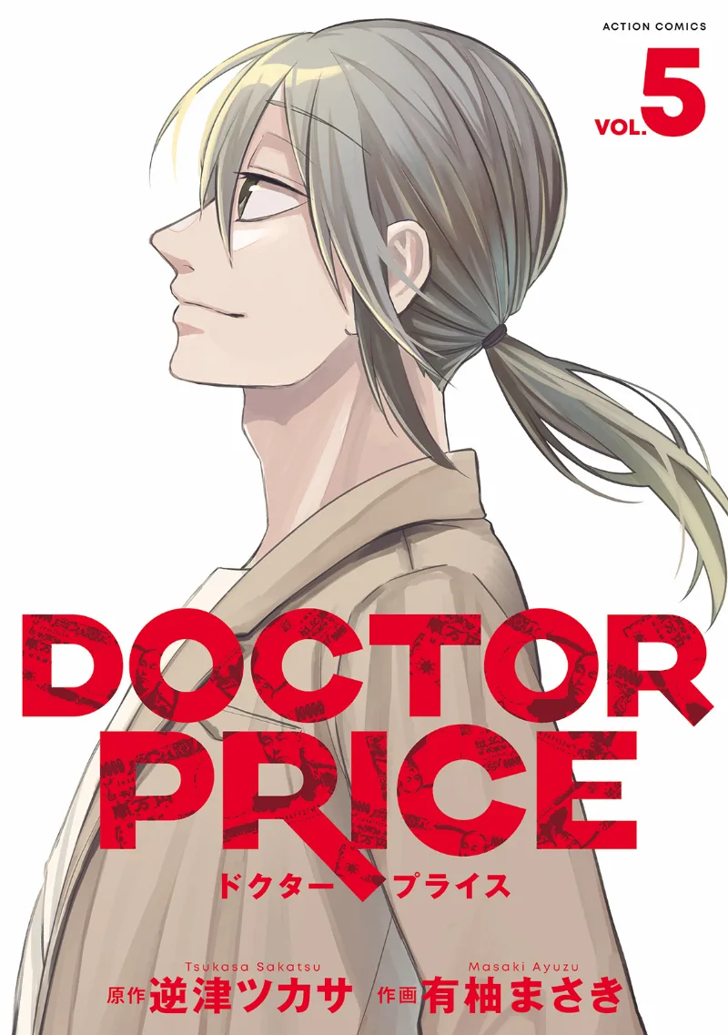 Volume 05