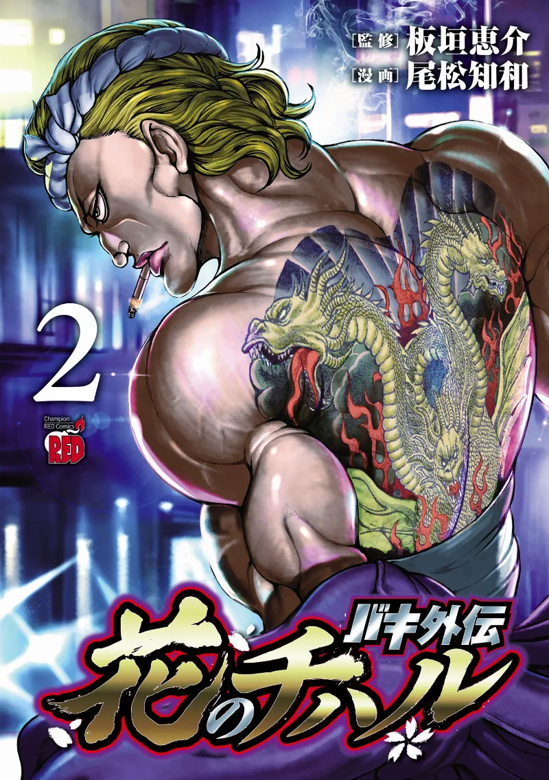 Volume 02