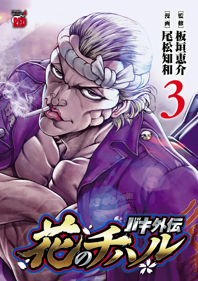 Volume 03