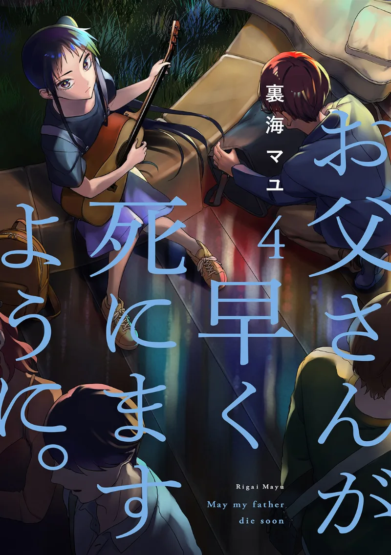 Volume 04
