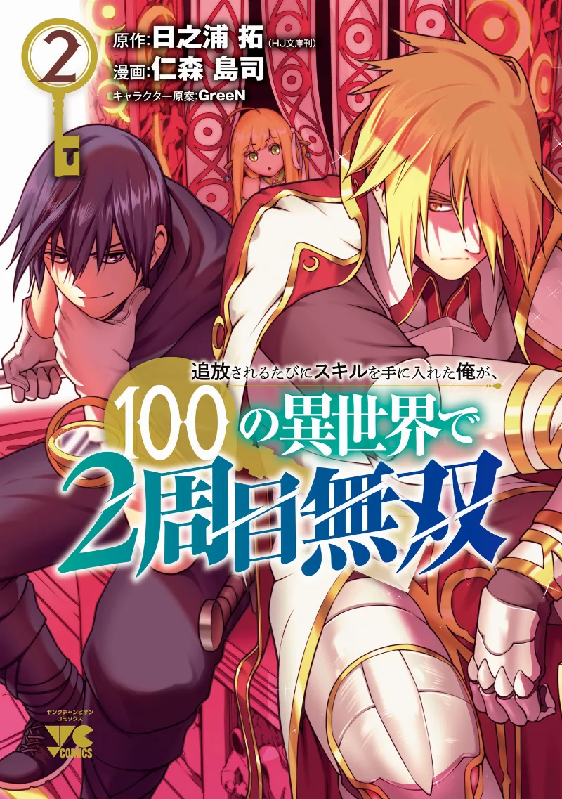 Volume 02