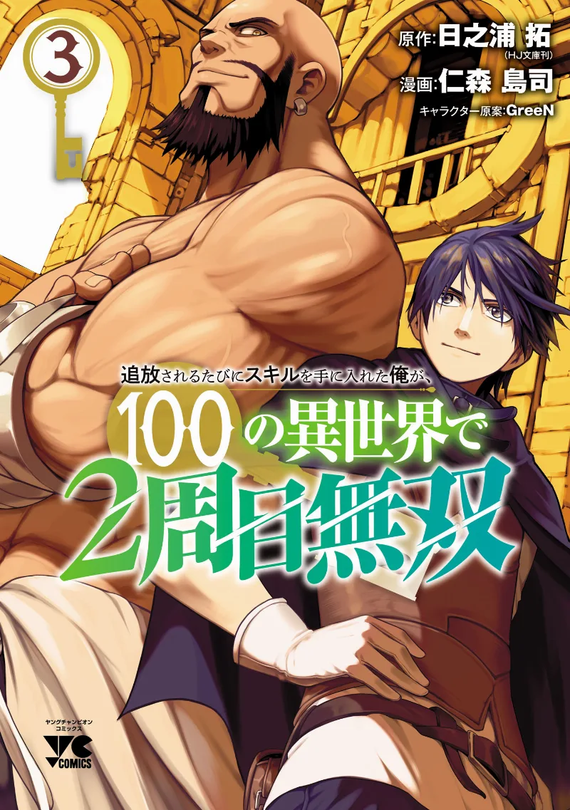 Volume 03