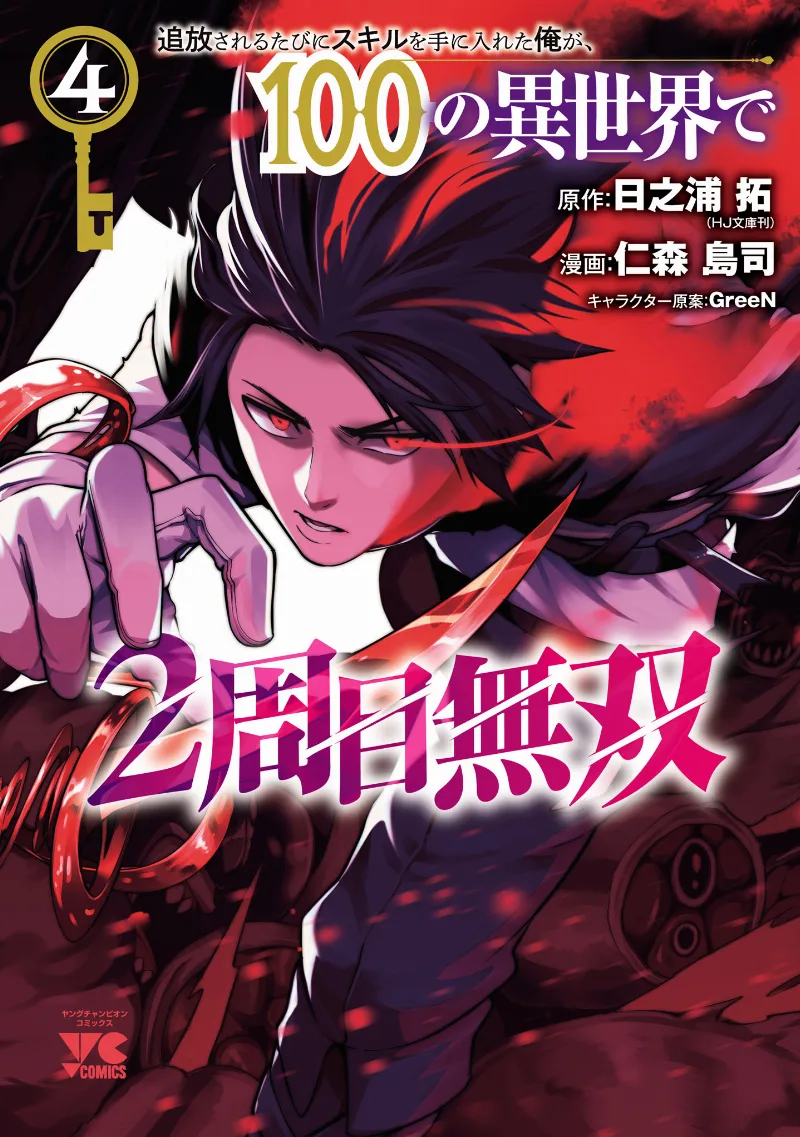 Volume 04