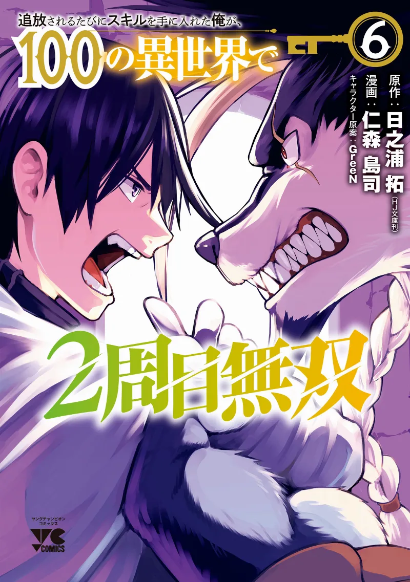 Volume 06