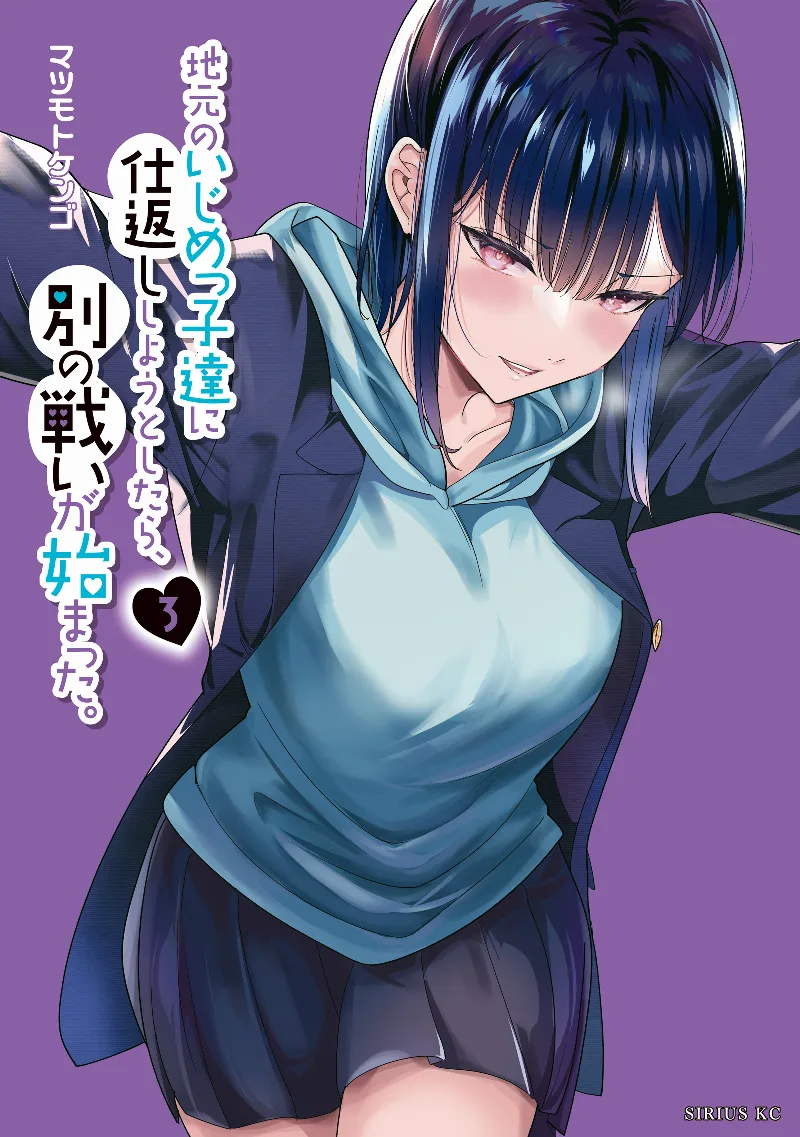 Volume 03