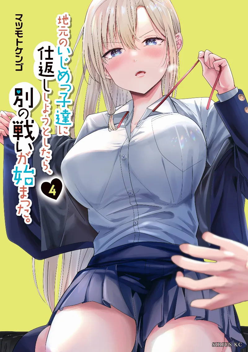 Volume 04