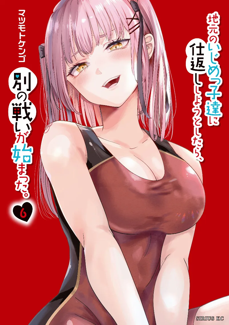 Volume 06
