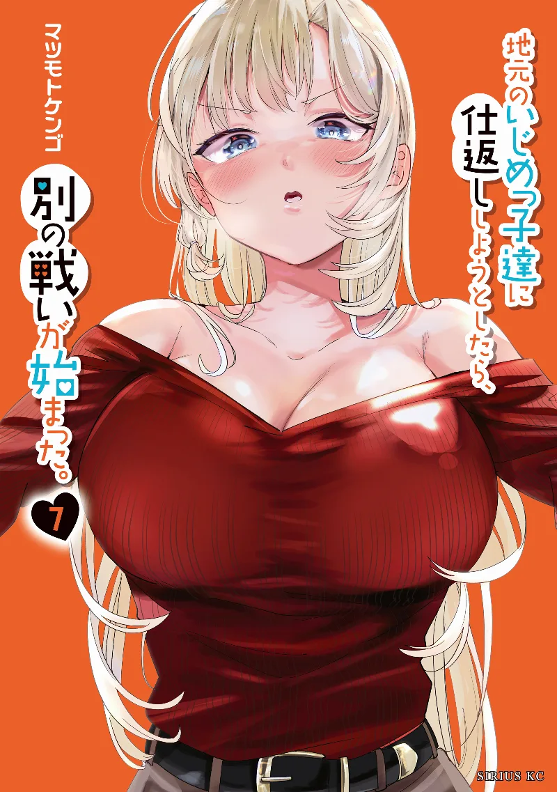 Volume 07