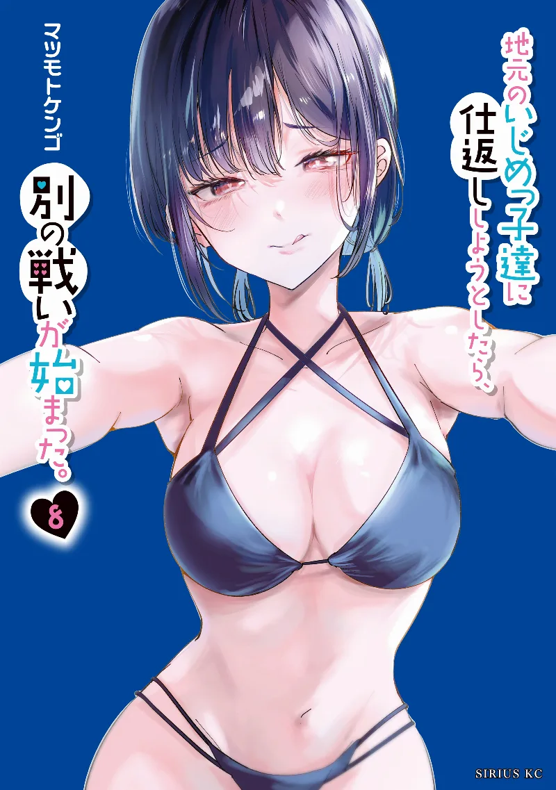 Volume 08