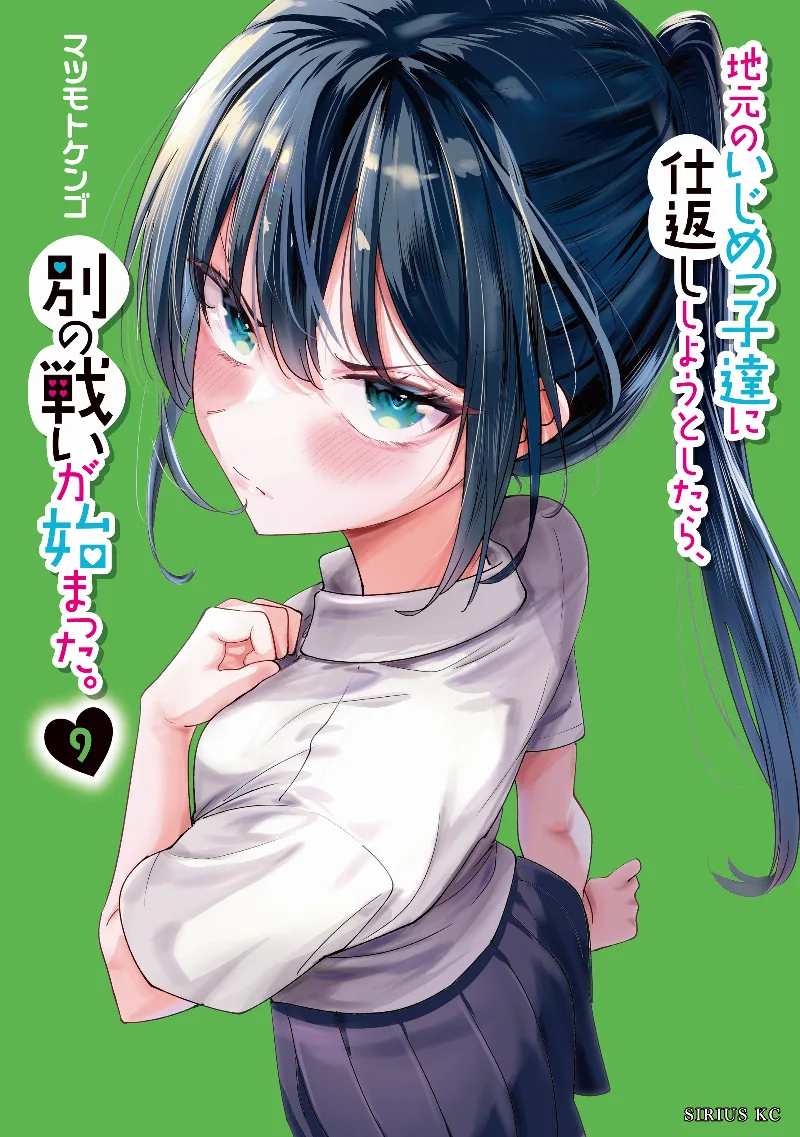 Volume 09