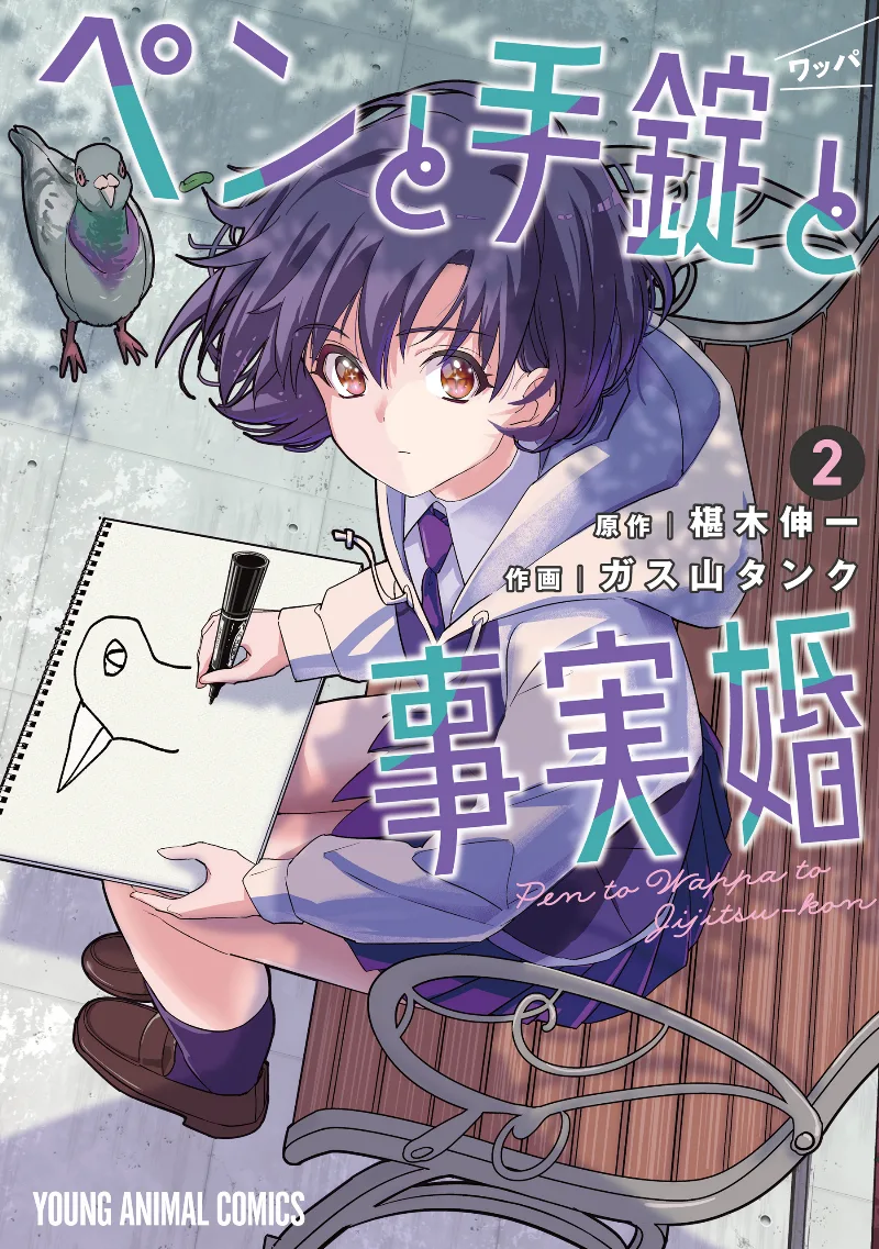 Volume 02