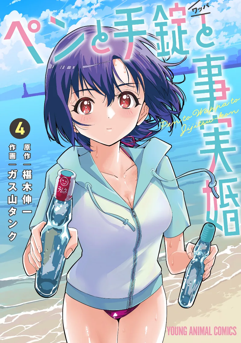 Volume 04