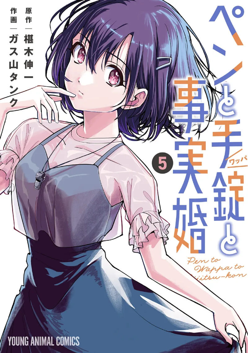 Volume 05
