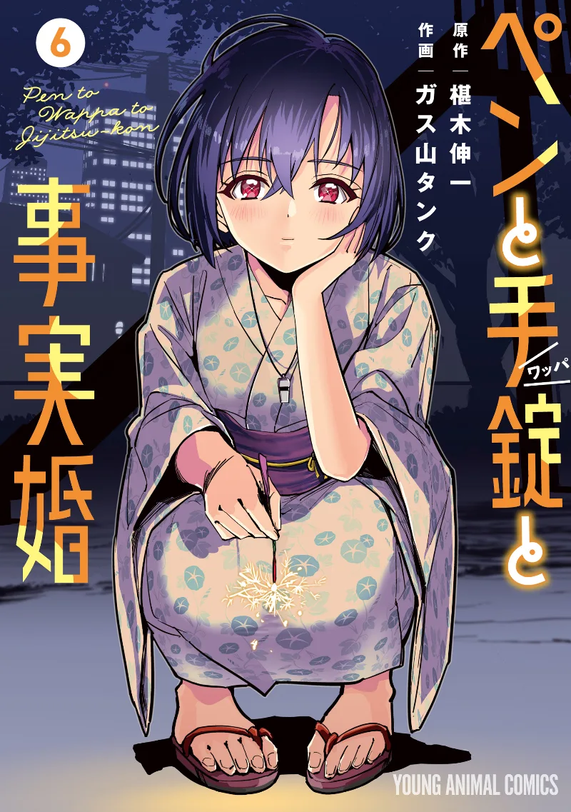 Volume 06