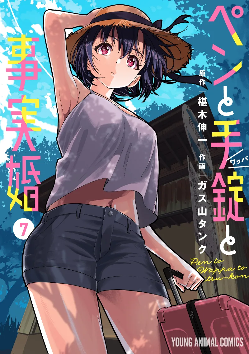 Volume 07