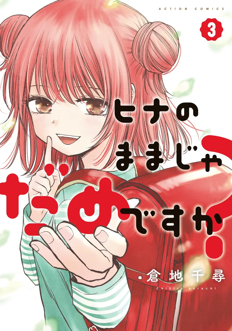 Volume 03