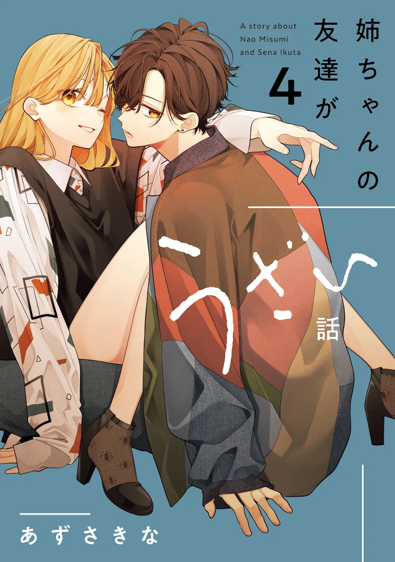 Volume 04