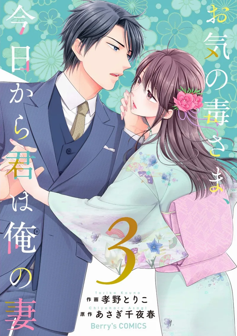 Volume 03