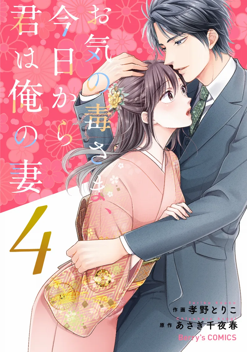 Volume 04