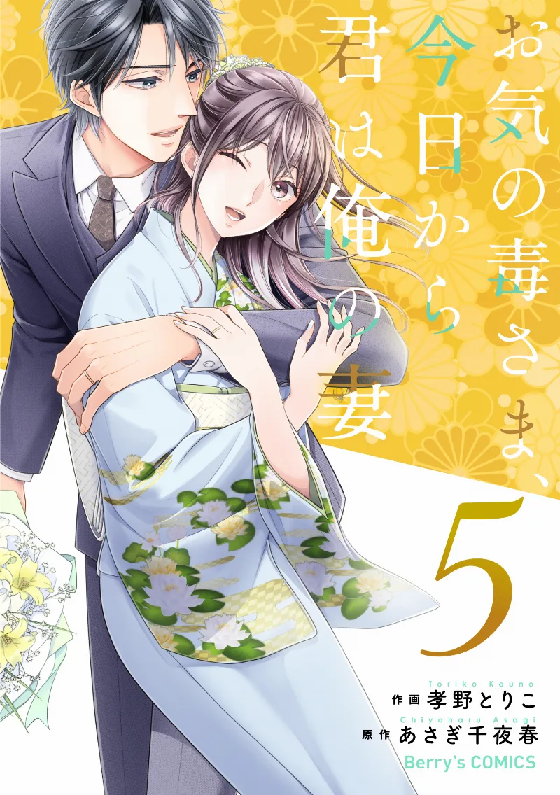 Volume 05