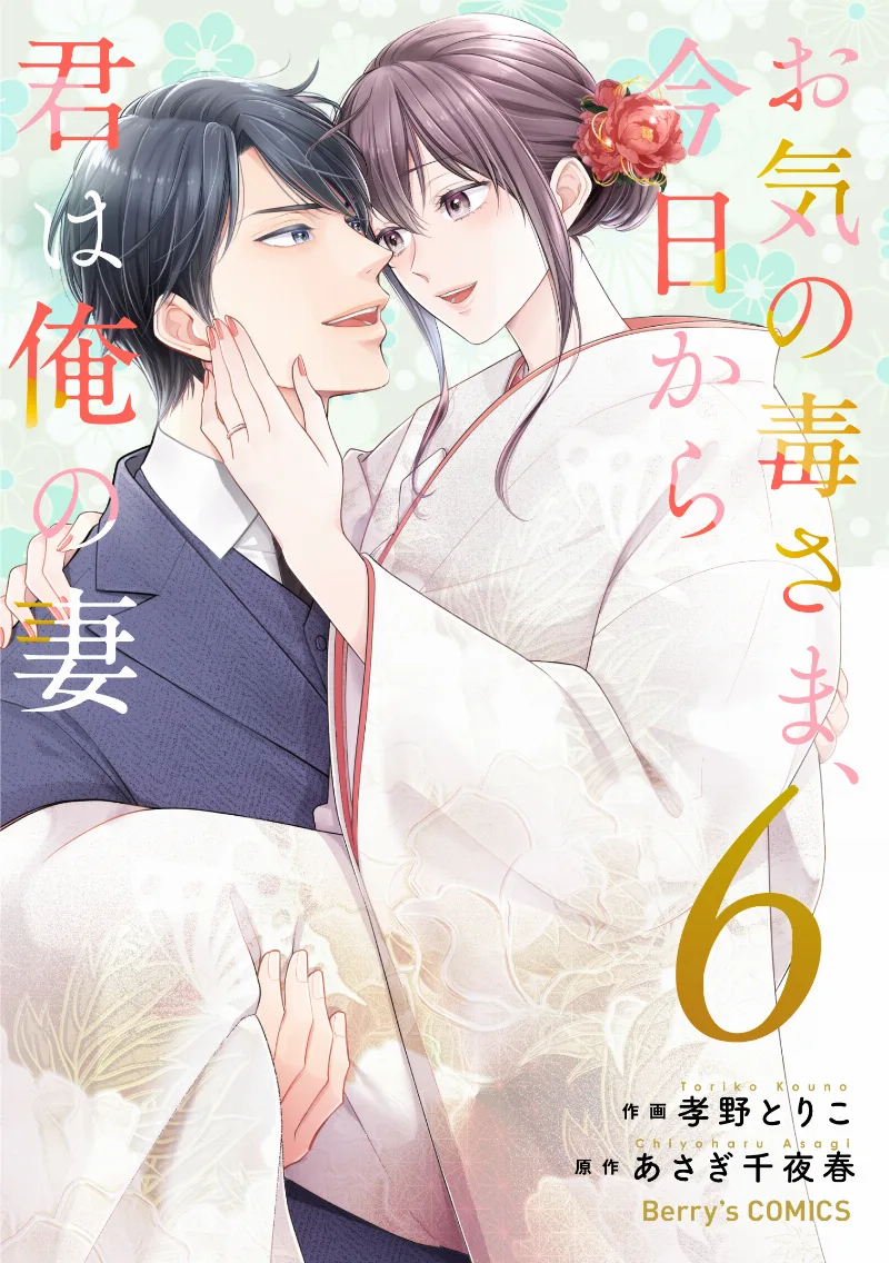 Volume 06