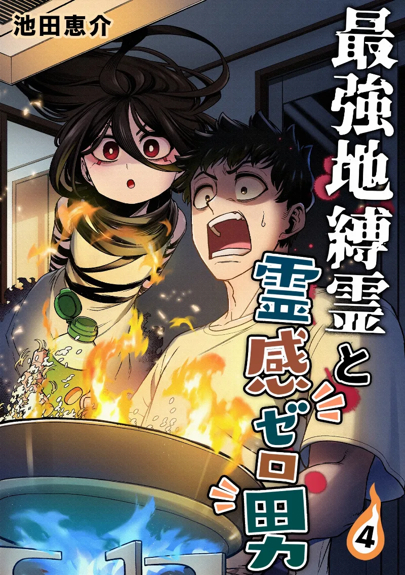 Volume 04