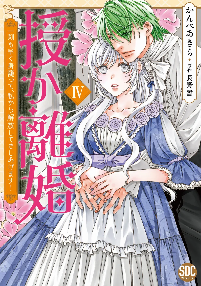 Volume 04