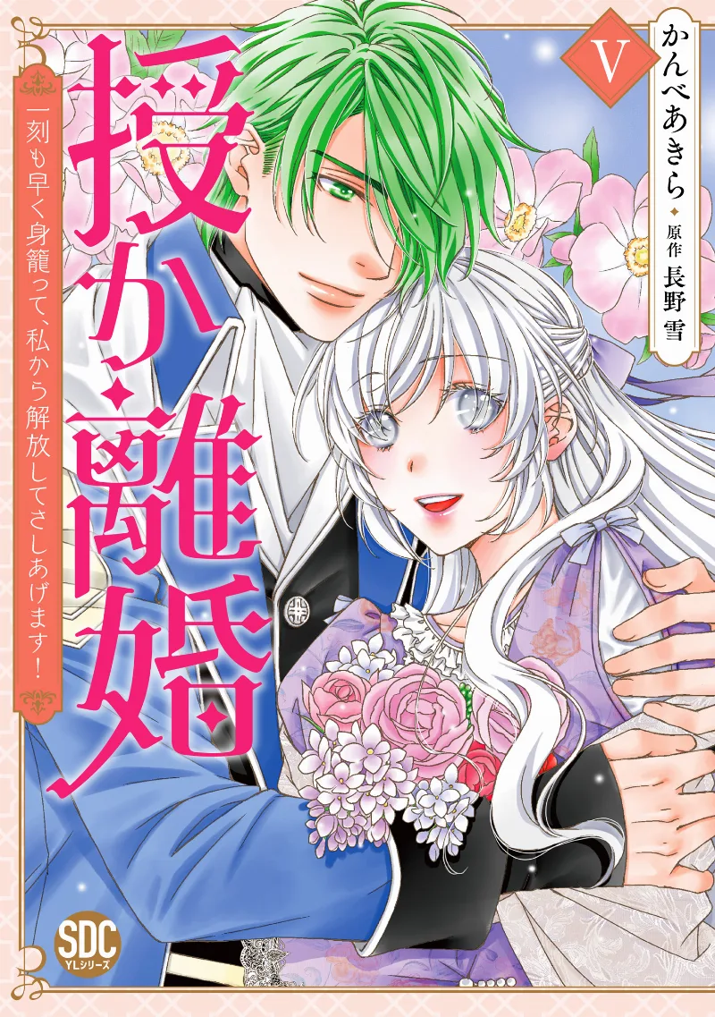 Volume 05