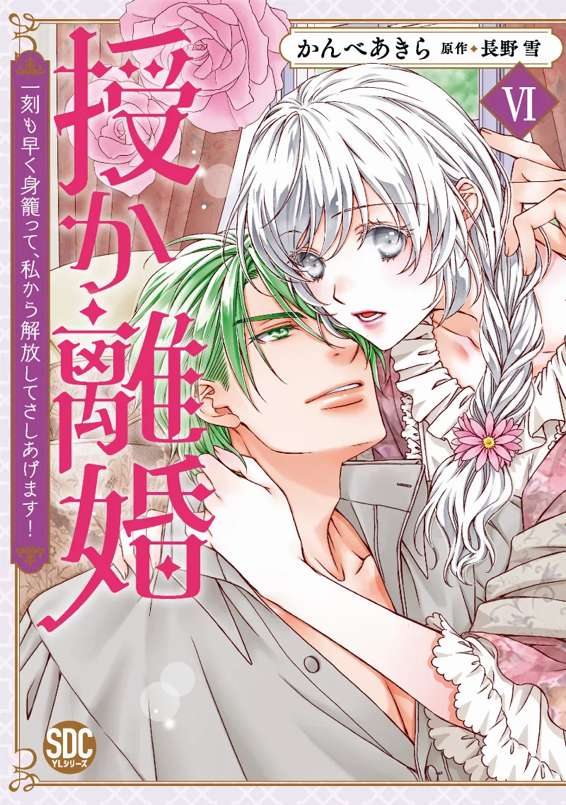 Volume 06