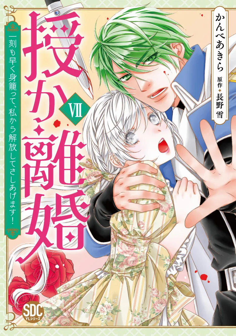 Volume 07