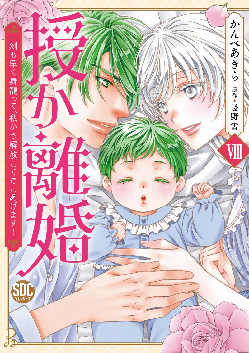 Volume 08