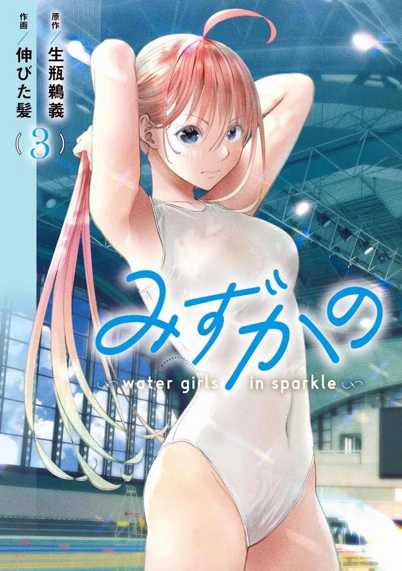 Volume 03