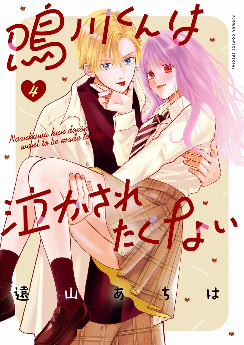 Volume 04