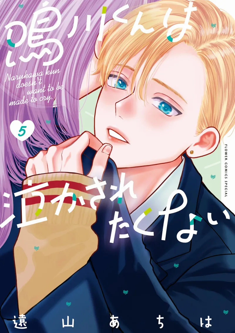 Volume 05