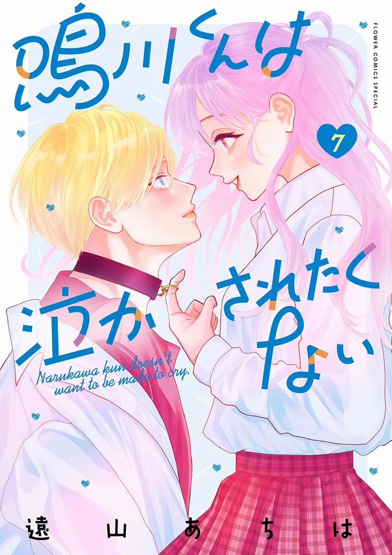 Volume 07