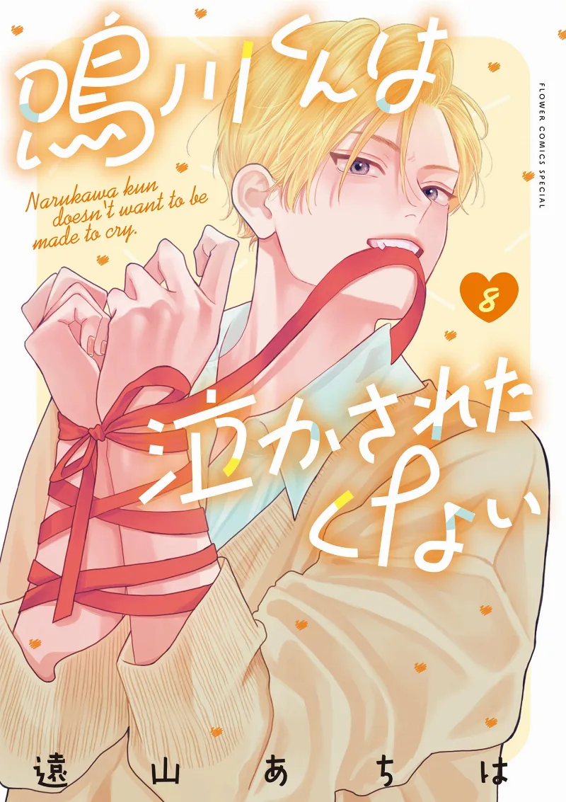 Volume 08