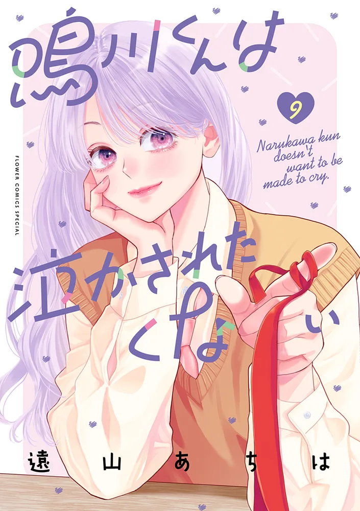 Volume 09